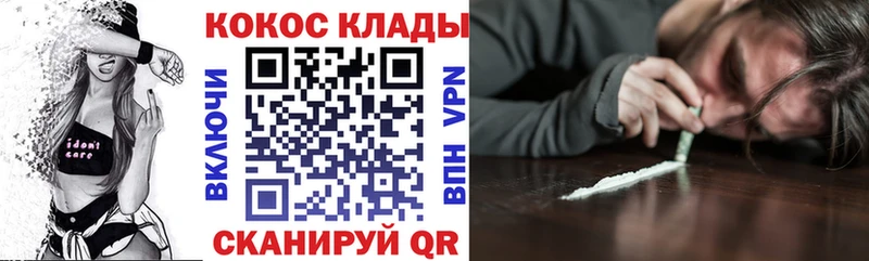 COCAIN 99%  Короча 
