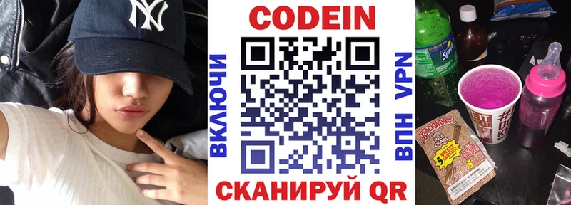 darknet официальный сайт  что такое наркотик  kraken сайт  Короча  Кодеин напиток Lean (лин) 