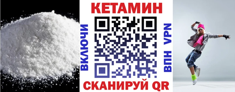 КЕТАМИН ketamine купить Короча