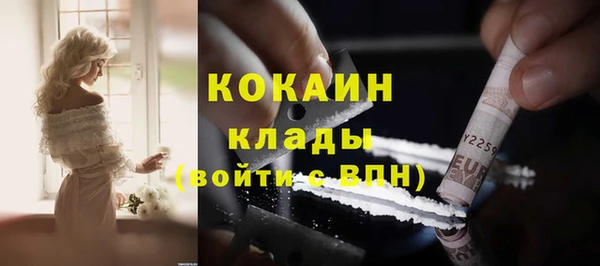 COCAINE Михайловск