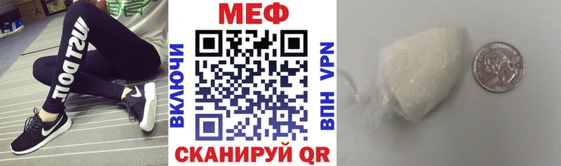 МЯУ-МЯУ mephedrone  купить наркотик  Короча 