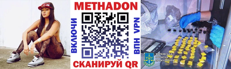 МЕТАДОН methadone  Короча 